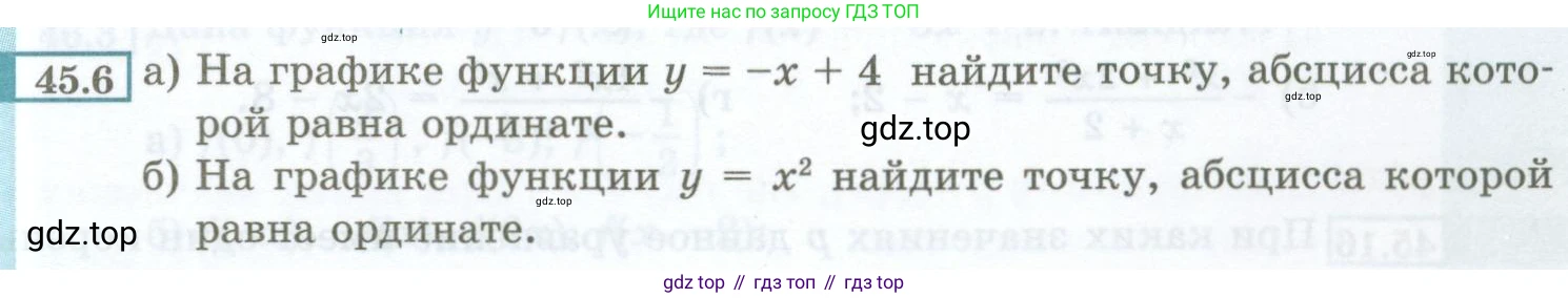 ГДЗ Алгебра, 7 класс Учебник, авторы: Мордкович Александр Григорьевич, Александрова Лилия Александровна, Мишустина Татьяна Николаевна, Тульчинская Елена Ефимовна, издательство Мнемозина, Москва, 2019, Часть 2, страница 199, номер 45.6, Условие