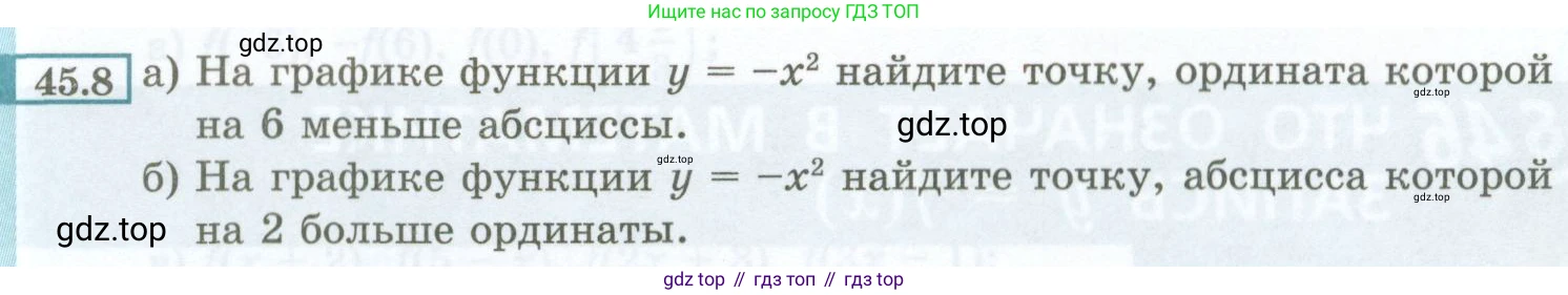 ГДЗ Алгебра, 7 класс Учебник, авторы: Мордкович Александр Григорьевич, Александрова Лилия Александровна, Мишустина Татьяна Николаевна, Тульчинская Елена Ефимовна, издательство Мнемозина, Москва, 2019, Часть 2, страница 199, номер 45.8, Условие