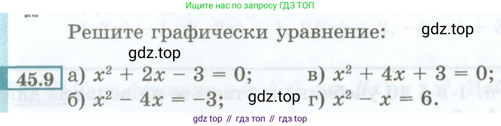 ГДЗ Алгебра, 7 класс Учебник, авторы: Мордкович Александр Григорьевич, Александрова Лилия Александровна, Мишустина Татьяна Николаевна, Тульчинская Елена Ефимовна, издательство Мнемозина, Москва, 2019, Часть 2, страница 199, номер 45.9, Условие
