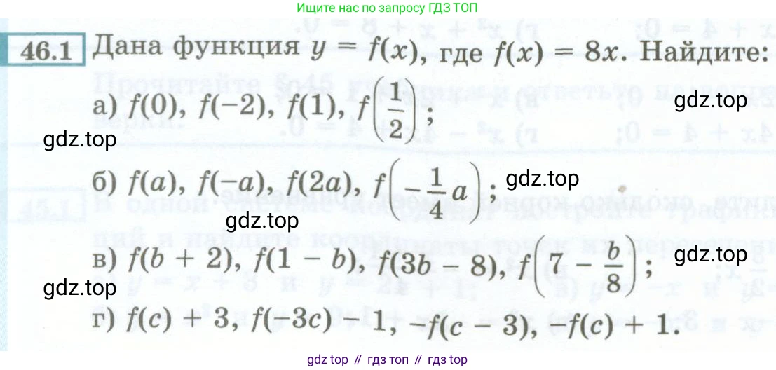 ГДЗ Алгебра, 7 класс Учебник, авторы: Мордкович Александр Григорьевич, Александрова Лилия Александровна, Мишустина Татьяна Николаевна, Тульчинская Елена Ефимовна, издательство Мнемозина, Москва, 2019, Часть 2, страница 200, номер 46.1, Условие