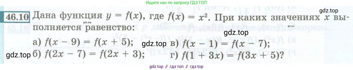 ГДЗ Алгебра, 7 класс Учебник, авторы: Мордкович Александр Григорьевич, Александрова Лилия Александровна, Мишустина Татьяна Николаевна, Тульчинская Елена Ефимовна, издательство Мнемозина, Москва, 2019, Часть 2, страница 202, номер 46.10, Условие