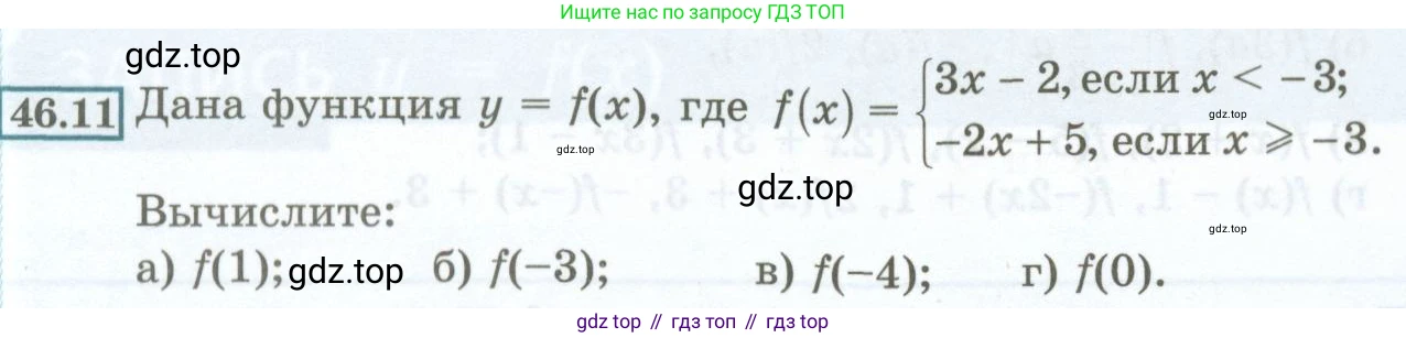 ГДЗ Алгебра, 7 класс Учебник, авторы: Мордкович Александр Григорьевич, Александрова Лилия Александровна, Мишустина Татьяна Николаевна, Тульчинская Елена Ефимовна, издательство Мнемозина, Москва, 2019, Часть 2, страница 202, номер 46.11, Условие