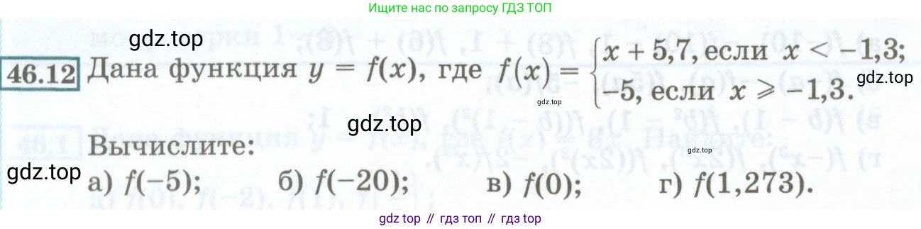ГДЗ Алгебра, 7 класс Учебник, авторы: Мордкович Александр Григорьевич, Александрова Лилия Александровна, Мишустина Татьяна Николаевна, Тульчинская Елена Ефимовна, издательство Мнемозина, Москва, 2019, Часть 2, страница 202, номер 46.12, Условие