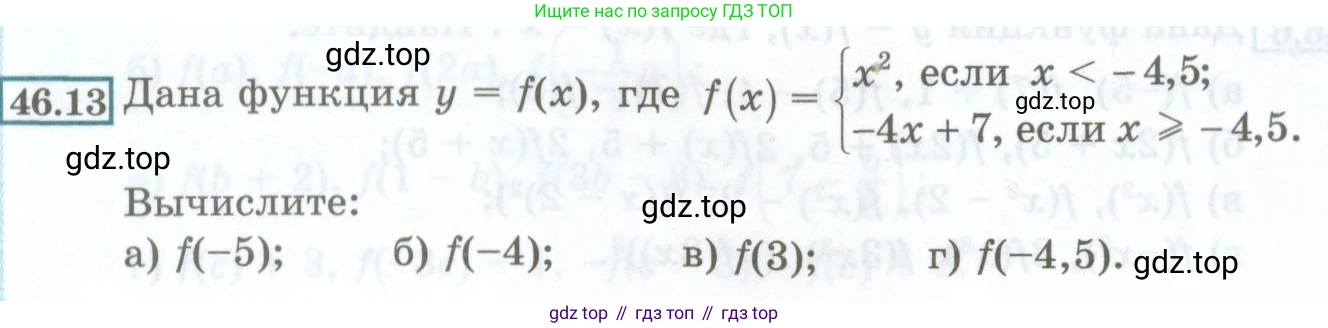 ГДЗ Алгебра, 7 класс Учебник, авторы: Мордкович Александр Григорьевич, Александрова Лилия Александровна, Мишустина Татьяна Николаевна, Тульчинская Елена Ефимовна, издательство Мнемозина, Москва, 2019, Часть 2, страница 202, номер 46.13, Условие