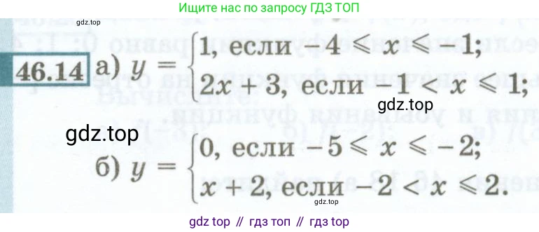 ГДЗ Алгебра, 7 класс Учебник, авторы: Мордкович Александр Григорьевич, Александрова Лилия Александровна, Мишустина Татьяна Николаевна, Тульчинская Елена Ефимовна, издательство Мнемозина, Москва, 2019, Часть 2, страница 203, номер 46.14, Условие