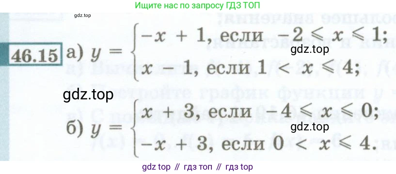 ГДЗ Алгебра, 7 класс Учебник, авторы: Мордкович Александр Григорьевич, Александрова Лилия Александровна, Мишустина Татьяна Николаевна, Тульчинская Елена Ефимовна, издательство Мнемозина, Москва, 2019, Часть 2, страница 203, номер 46.15, Условие