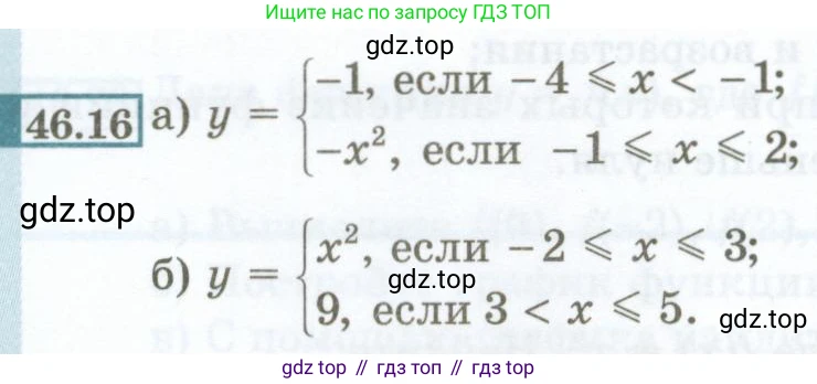 ГДЗ Алгебра, 7 класс Учебник, авторы: Мордкович Александр Григорьевич, Александрова Лилия Александровна, Мишустина Татьяна Николаевна, Тульчинская Елена Ефимовна, издательство Мнемозина, Москва, 2019, Часть 2, страница 203, номер 46.16, Условие