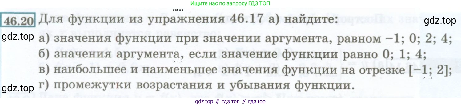 ГДЗ Алгебра, 7 класс Учебник, авторы: Мордкович Александр Григорьевич, Александрова Лилия Александровна, Мишустина Татьяна Николаевна, Тульчинская Елена Ефимовна, издательство Мнемозина, Москва, 2019, Часть 2, страница 204, номер 46.20, Условие
