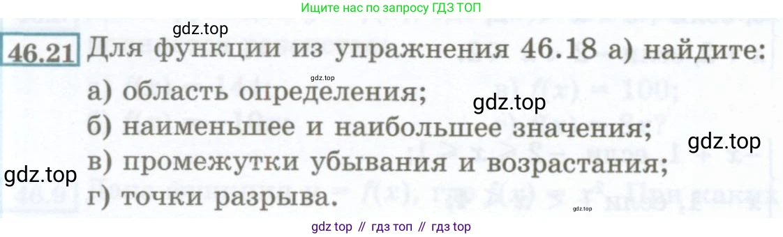 ГДЗ Алгебра, 7 класс Учебник, авторы: Мордкович Александр Григорьевич, Александрова Лилия Александровна, Мишустина Татьяна Николаевна, Тульчинская Елена Ефимовна, издательство Мнемозина, Москва, 2019, Часть 2, страница 204, номер 46.21, Условие