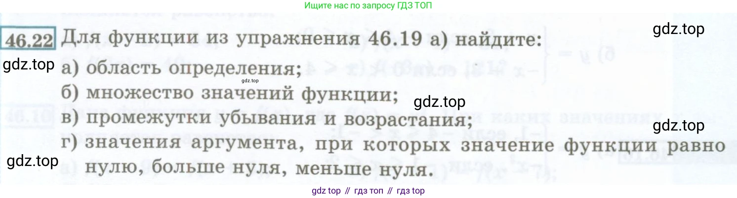 ГДЗ Алгебра, 7 класс Учебник, авторы: Мордкович Александр Григорьевич, Александрова Лилия Александровна, Мишустина Татьяна Николаевна, Тульчинская Елена Ефимовна, издательство Мнемозина, Москва, 2019, Часть 2, страница 204, номер 46.22, Условие