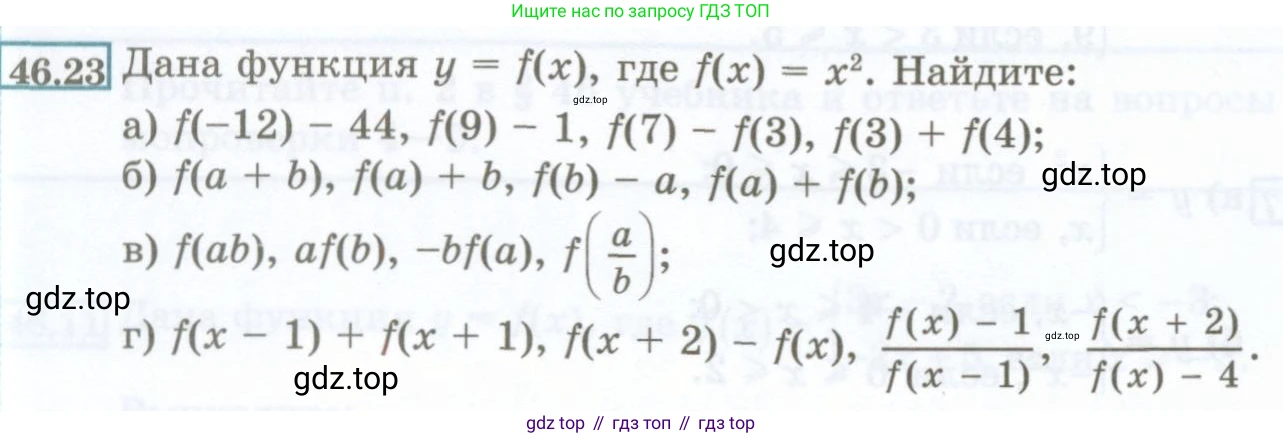 ГДЗ Алгебра, 7 класс Учебник, авторы: Мордкович Александр Григорьевич, Александрова Лилия Александровна, Мишустина Татьяна Николаевна, Тульчинская Елена Ефимовна, издательство Мнемозина, Москва, 2019, Часть 2, страница 204, номер 46.23, Условие
