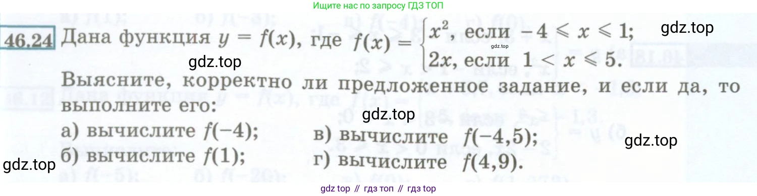ГДЗ Алгебра, 7 класс Учебник, авторы: Мордкович Александр Григорьевич, Александрова Лилия Александровна, Мишустина Татьяна Николаевна, Тульчинская Елена Ефимовна, издательство Мнемозина, Москва, 2019, Часть 2, страница 204, номер 46.24, Условие