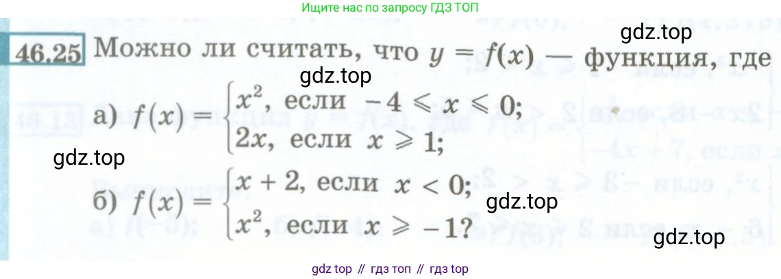 ГДЗ Алгебра, 7 класс Учебник, авторы: Мордкович Александр Григорьевич, Александрова Лилия Александровна, Мишустина Татьяна Николаевна, Тульчинская Елена Ефимовна, издательство Мнемозина, Москва, 2019, Часть 2, страница 204, номер 46.25, Условие