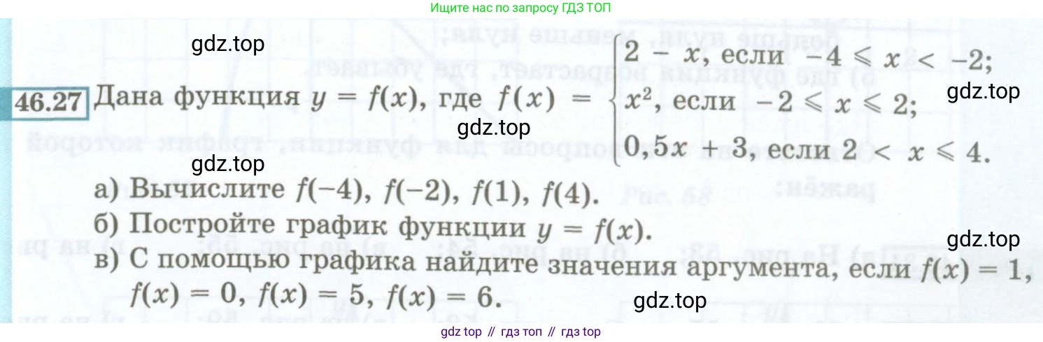 ГДЗ Алгебра, 7 класс Учебник, авторы: Мордкович Александр Григорьевич, Александрова Лилия Александровна, Мишустина Татьяна Николаевна, Тульчинская Елена Ефимовна, издательство Мнемозина, Москва, 2019, Часть 2, страница 205, номер 46.27, Условие