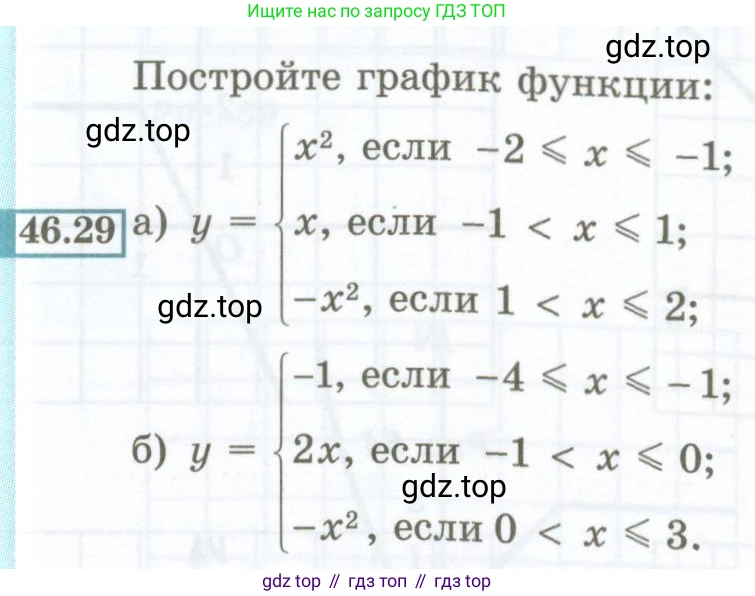 ГДЗ Алгебра, 7 класс Учебник, авторы: Мордкович Александр Григорьевич, Александрова Лилия Александровна, Мишустина Татьяна Николаевна, Тульчинская Елена Ефимовна, издательство Мнемозина, Москва, 2019, Часть 2, страница 205, номер 46.29, Условие