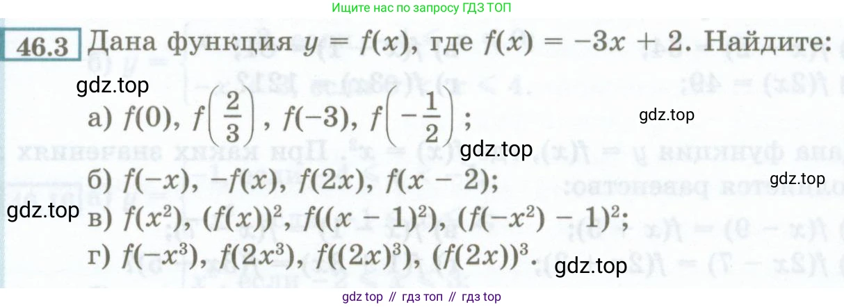 ГДЗ Алгебра, 7 класс Учебник, авторы: Мордкович Александр Григорьевич, Александрова Лилия Александровна, Мишустина Татьяна Николаевна, Тульчинская Елена Ефимовна, издательство Мнемозина, Москва, 2019, Часть 2, страница 201, номер 46.3, Условие