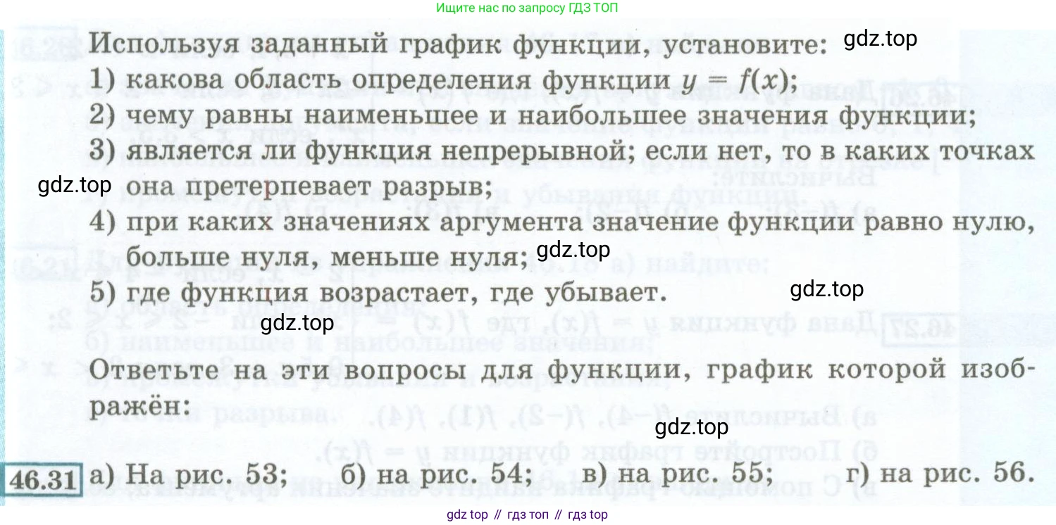 ГДЗ Алгебра, 7 класс Учебник, авторы: Мордкович Александр Григорьевич, Александрова Лилия Александровна, Мишустина Татьяна Николаевна, Тульчинская Елена Ефимовна, издательство Мнемозина, Москва, 2019, Часть 2, страница 206, номер 46.31, Условие