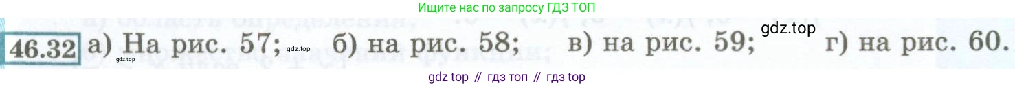 ГДЗ Алгебра, 7 класс Учебник, авторы: Мордкович Александр Григорьевич, Александрова Лилия Александровна, Мишустина Татьяна Николаевна, Тульчинская Елена Ефимовна, издательство Мнемозина, Москва, 2019, Часть 2, страница 206, номер 46.32, Условие