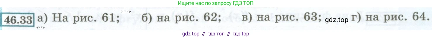 ГДЗ Алгебра, 7 класс Учебник, авторы: Мордкович Александр Григорьевич, Александрова Лилия Александровна, Мишустина Татьяна Николаевна, Тульчинская Елена Ефимовна, издательство Мнемозина, Москва, 2019, Часть 2, страница 206, номер 46.33, Условие