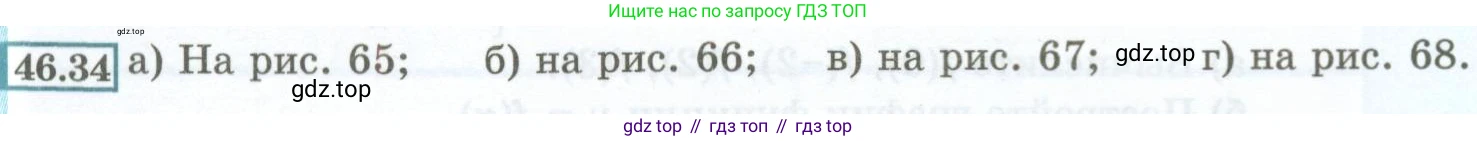 ГДЗ Алгебра, 7 класс Учебник, авторы: Мордкович Александр Григорьевич, Александрова Лилия Александровна, Мишустина Татьяна Николаевна, Тульчинская Елена Ефимовна, издательство Мнемозина, Москва, 2019, Часть 2, страница 206, номер 46.34, Условие