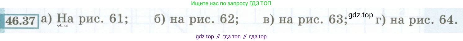ГДЗ Алгебра, 7 класс Учебник, авторы: Мордкович Александр Григорьевич, Александрова Лилия Александровна, Мишустина Татьяна Николаевна, Тульчинская Елена Ефимовна, издательство Мнемозина, Москва, 2019, Часть 2, страница 208, номер 46.37, Условие