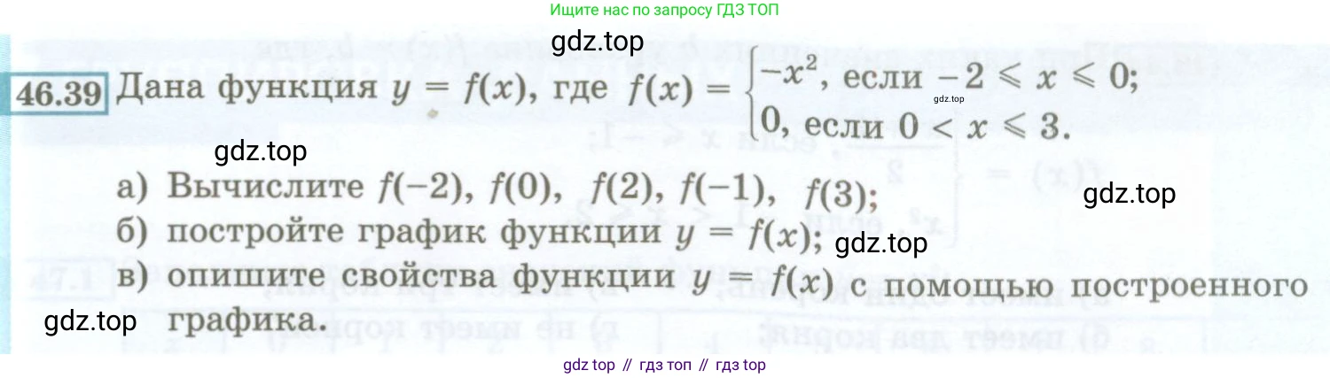 ГДЗ Алгебра, 7 класс Учебник, авторы: Мордкович Александр Григорьевич, Александрова Лилия Александровна, Мишустина Татьяна Николаевна, Тульчинская Елена Ефимовна, издательство Мнемозина, Москва, 2019, Часть 2, страница 209, номер 46.39, Условие