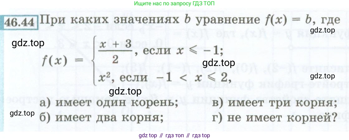 ГДЗ Алгебра, 7 класс Учебник, авторы: Мордкович Александр Григорьевич, Александрова Лилия Александровна, Мишустина Татьяна Николаевна, Тульчинская Елена Ефимовна, издательство Мнемозина, Москва, 2019, Часть 2, страница 210, номер 46.44, Условие