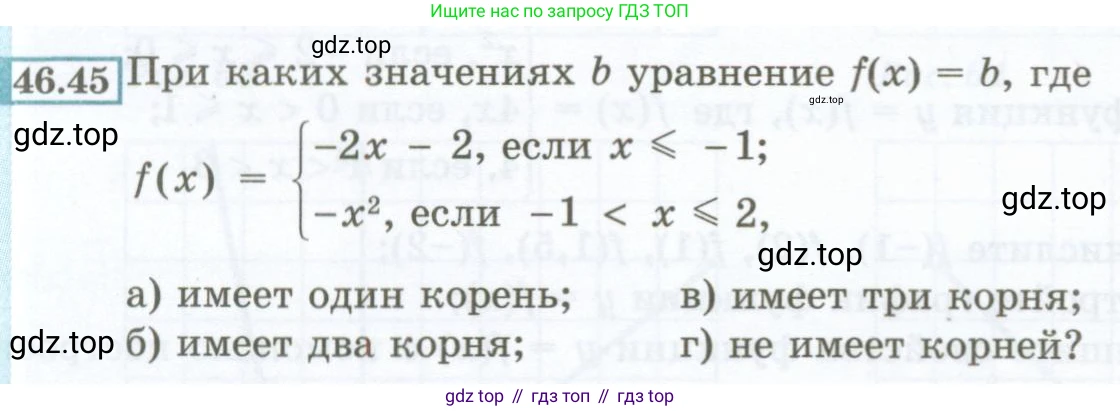 ГДЗ Алгебра, 7 класс Учебник, авторы: Мордкович Александр Григорьевич, Александрова Лилия Александровна, Мишустина Татьяна Николаевна, Тульчинская Елена Ефимовна, издательство Мнемозина, Москва, 2019, Часть 2, страница 210, номер 46.45, Условие