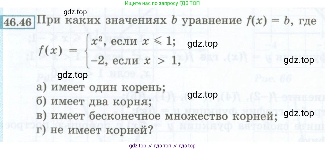 ГДЗ Алгебра, 7 класс Учебник, авторы: Мордкович Александр Григорьевич, Александрова Лилия Александровна, Мишустина Татьяна Николаевна, Тульчинская Елена Ефимовна, издательство Мнемозина, Москва, 2019, Часть 2, страница 210, номер 46.46, Условие