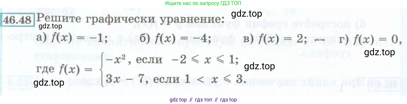 ГДЗ Алгебра, 7 класс Учебник, авторы: Мордкович Александр Григорьевич, Александрова Лилия Александровна, Мишустина Татьяна Николаевна, Тульчинская Елена Ефимовна, издательство Мнемозина, Москва, 2019, Часть 2, страница 210, номер 46.48, Условие