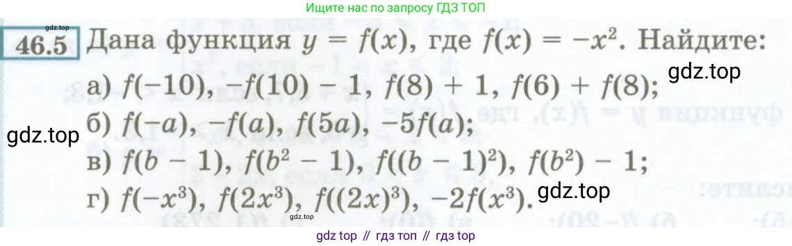 ГДЗ Алгебра, 7 класс Учебник, авторы: Мордкович Александр Григорьевич, Александрова Лилия Александровна, Мишустина Татьяна Николаевна, Тульчинская Елена Ефимовна, издательство Мнемозина, Москва, 2019, Часть 2, страница 201, номер 46.5, Условие