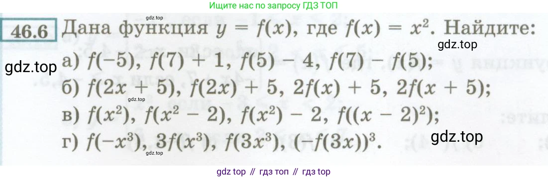 ГДЗ Алгебра, 7 класс Учебник, авторы: Мордкович Александр Григорьевич, Александрова Лилия Александровна, Мишустина Татьяна Николаевна, Тульчинская Елена Ефимовна, издательство Мнемозина, Москва, 2019, Часть 2, страница 201, номер 46.6, Условие