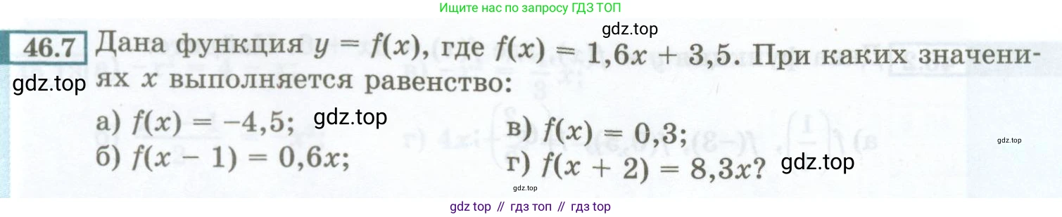 ГДЗ Алгебра, 7 класс Учебник, авторы: Мордкович Александр Григорьевич, Александрова Лилия Александровна, Мишустина Татьяна Николаевна, Тульчинская Елена Ефимовна, издательство Мнемозина, Москва, 2019, Часть 2, страница 202, номер 46.7, Условие