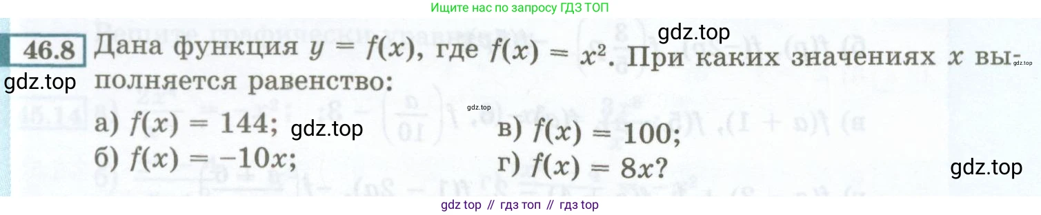 ГДЗ Алгебра, 7 класс Учебник, авторы: Мордкович Александр Григорьевич, Александрова Лилия Александровна, Мишустина Татьяна Николаевна, Тульчинская Елена Ефимовна, издательство Мнемозина, Москва, 2019, Часть 2, страница 202, номер 46.8, Условие