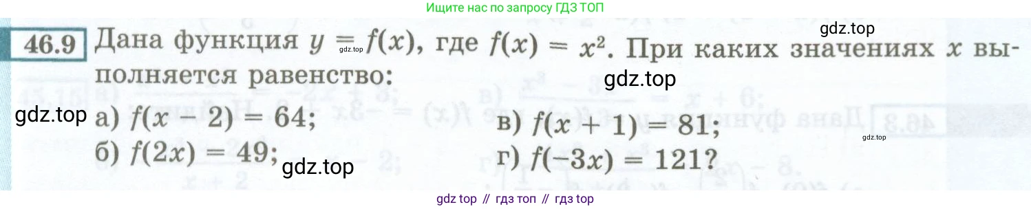ГДЗ Алгебра, 7 класс Учебник, авторы: Мордкович Александр Григорьевич, Александрова Лилия Александровна, Мишустина Татьяна Николаевна, Тульчинская Елена Ефимовна, издательство Мнемозина, Москва, 2019, Часть 2, страница 202, номер 46.9, Условие