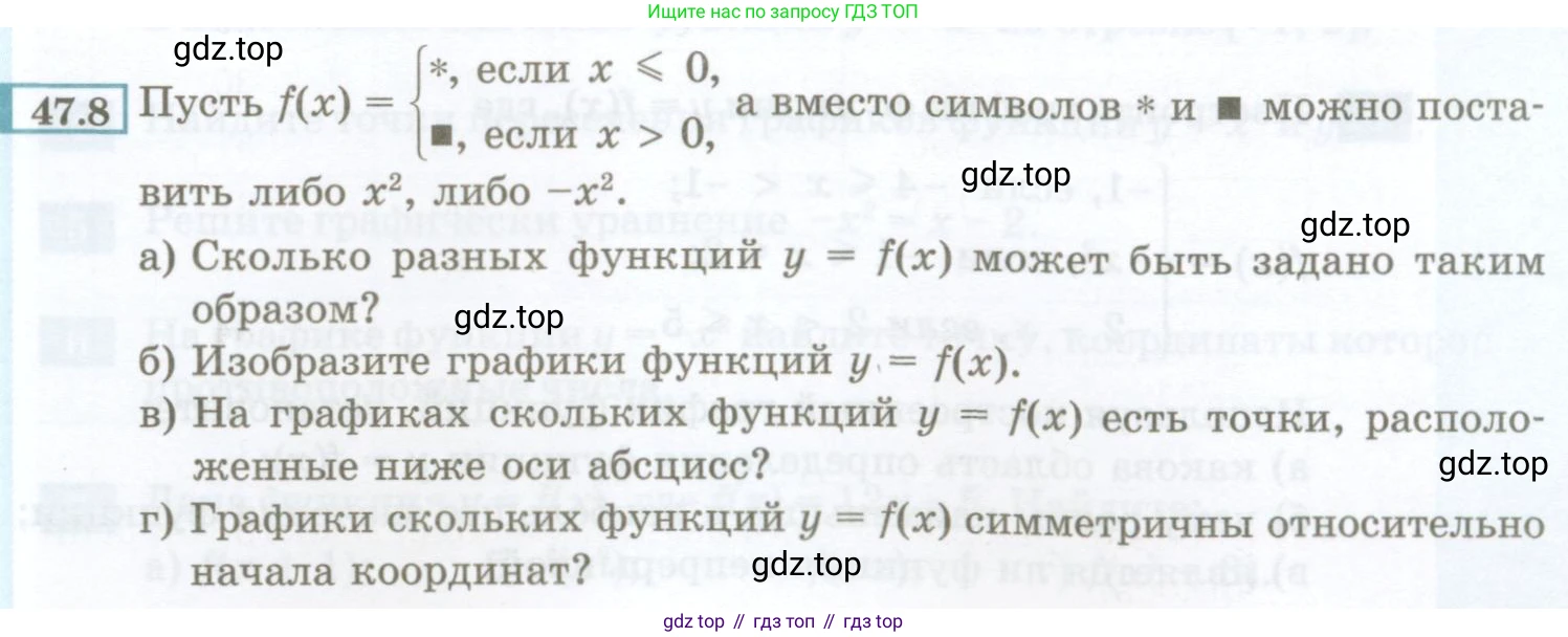ГДЗ Алгебра, 7 класс Учебник, авторы: Мордкович Александр Григорьевич, Александрова Лилия Александровна, Мишустина Татьяна Николаевна, Тульчинская Елена Ефимовна, издательство Мнемозина, Москва, 2019, Часть 2, страница 213, номер 47.8, Условие