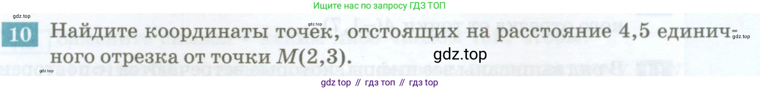 ГДЗ Алгебра, 7 класс Учебник, авторы: Мордкович Александр Григорьевич, Александрова Лилия Александровна, Мишустина Татьяна Николаевна, Тульчинская Елена Ефимовна, издательство Мнемозина, Москва, 2019, Часть 2, страница 33, номер 10, Условие