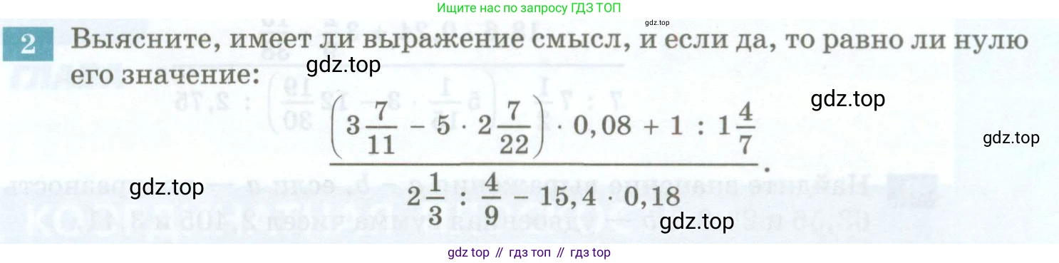 ГДЗ Алгебра, 7 класс Учебник, авторы: Мордкович Александр Григорьевич, Александрова Лилия Александровна, Мишустина Татьяна Николаевна, Тульчинская Елена Ефимовна, издательство Мнемозина, Москва, 2019, Часть 2, страница 33, номер 2, Условие