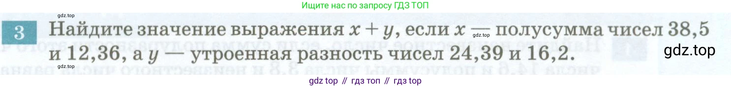 ГДЗ Алгебра, 7 класс Учебник, авторы: Мордкович Александр Григорьевич, Александрова Лилия Александровна, Мишустина Татьяна Николаевна, Тульчинская Елена Ефимовна, издательство Мнемозина, Москва, 2019, Часть 2, страница 33, номер 3, Условие