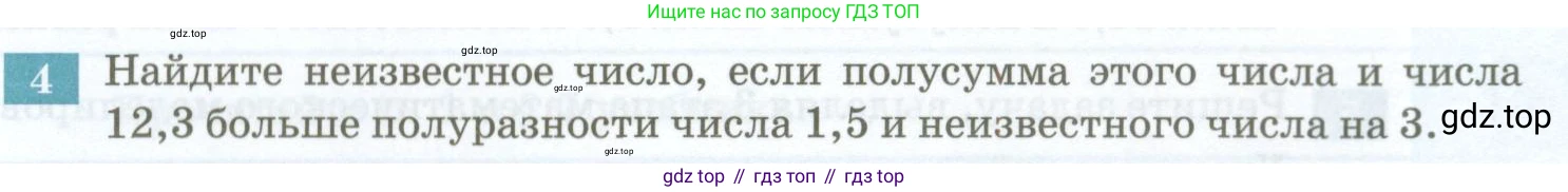 ГДЗ Алгебра, 7 класс Учебник, авторы: Мордкович Александр Григорьевич, Александрова Лилия Александровна, Мишустина Татьяна Николаевна, Тульчинская Елена Ефимовна, издательство Мнемозина, Москва, 2019, Часть 2, страница 33, номер 4, Условие