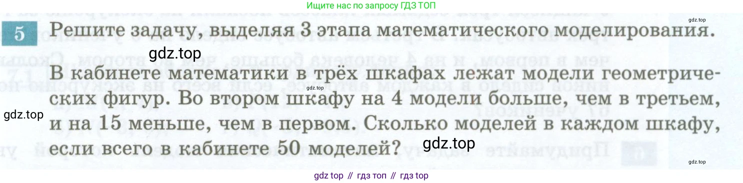 ГДЗ Алгебра, 7 класс Учебник, авторы: Мордкович Александр Григорьевич, Александрова Лилия Александровна, Мишустина Татьяна Николаевна, Тульчинская Елена Ефимовна, издательство Мнемозина, Москва, 2019, Часть 2, страница 33, номер 5, Условие