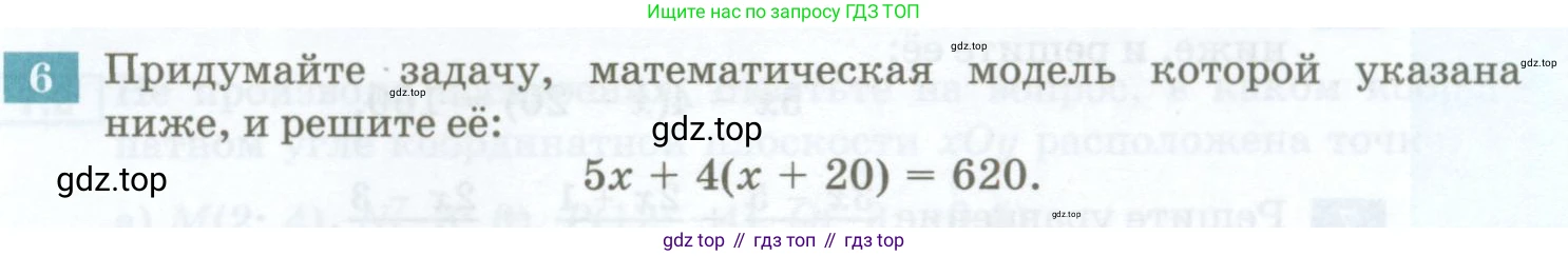 ГДЗ Алгебра, 7 класс Учебник, авторы: Мордкович Александр Григорьевич, Александрова Лилия Александровна, Мишустина Татьяна Николаевна, Тульчинская Елена Ефимовна, издательство Мнемозина, Москва, 2019, Часть 2, страница 33, номер 6, Условие