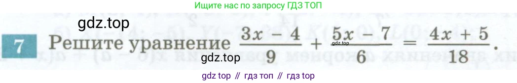 ГДЗ Алгебра, 7 класс Учебник, авторы: Мордкович Александр Григорьевич, Александрова Лилия Александровна, Мишустина Татьяна Николаевна, Тульчинская Елена Ефимовна, издательство Мнемозина, Москва, 2019, Часть 2, страница 33, номер 7, Условие