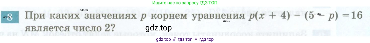 ГДЗ Алгебра, 7 класс Учебник, авторы: Мордкович Александр Григорьевич, Александрова Лилия Александровна, Мишустина Татьяна Николаевна, Тульчинская Елена Ефимовна, издательство Мнемозина, Москва, 2019, Часть 2, страница 33, номер 8, Условие