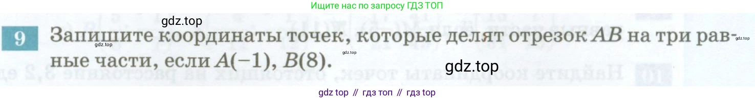 ГДЗ Алгебра, 7 класс Учебник, авторы: Мордкович Александр Григорьевич, Александрова Лилия Александровна, Мишустина Татьяна Николаевна, Тульчинская Елена Ефимовна, издательство Мнемозина, Москва, 2019, Часть 2, страница 33, номер 9, Условие