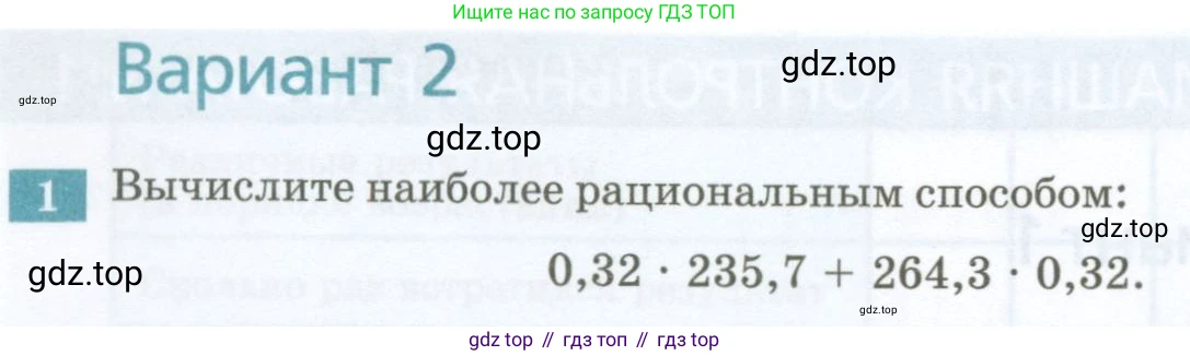 ГДЗ Алгебра, 7 класс Учебник, авторы: Мордкович Александр Григорьевич, Александрова Лилия Александровна, Мишустина Татьяна Николаевна, Тульчинская Елена Ефимовна, издательство Мнемозина, Москва, 2019, Часть 2, страница 34, номер 1, Условие