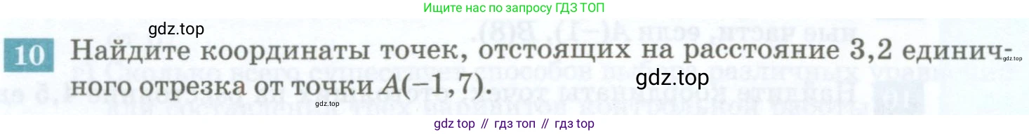 ГДЗ Алгебра, 7 класс Учебник, авторы: Мордкович Александр Григорьевич, Александрова Лилия Александровна, Мишустина Татьяна Николаевна, Тульчинская Елена Ефимовна, издательство Мнемозина, Москва, 2019, Часть 2, страница 34, номер 10, Условие