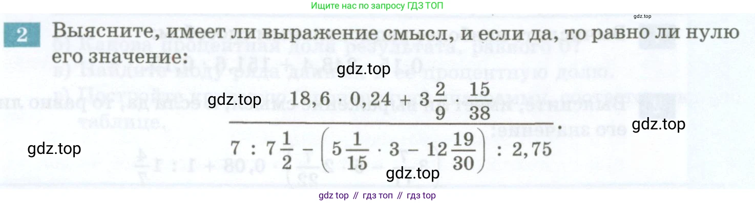 ГДЗ Алгебра, 7 класс Учебник, авторы: Мордкович Александр Григорьевич, Александрова Лилия Александровна, Мишустина Татьяна Николаевна, Тульчинская Елена Ефимовна, издательство Мнемозина, Москва, 2019, Часть 2, страница 34, номер 2, Условие