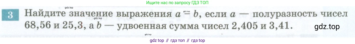 ГДЗ Алгебра, 7 класс Учебник, авторы: Мордкович Александр Григорьевич, Александрова Лилия Александровна, Мишустина Татьяна Николаевна, Тульчинская Елена Ефимовна, издательство Мнемозина, Москва, 2019, Часть 2, страница 34, номер 3, Условие