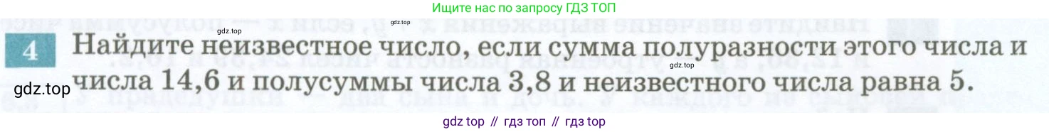 ГДЗ Алгебра, 7 класс Учебник, авторы: Мордкович Александр Григорьевич, Александрова Лилия Александровна, Мишустина Татьяна Николаевна, Тульчинская Елена Ефимовна, издательство Мнемозина, Москва, 2019, Часть 2, страница 34, номер 4, Условие